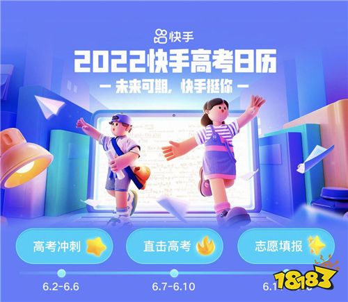 最新快手直播App