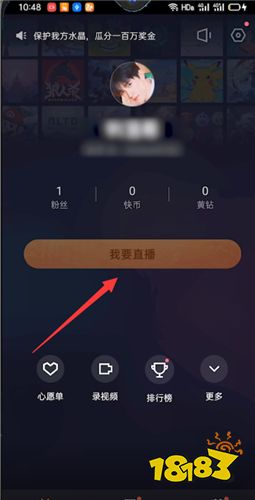 最新快手直播App