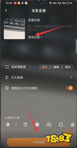 最新快手直播App