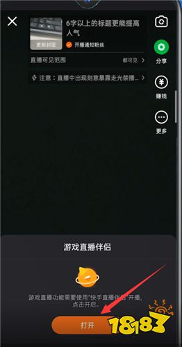 最新快手直播App