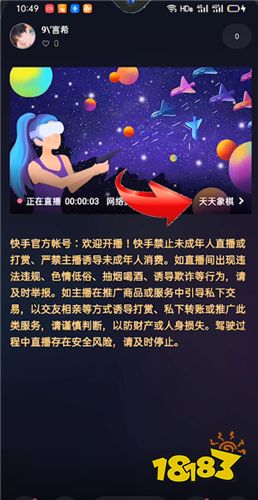 最新快手直播App