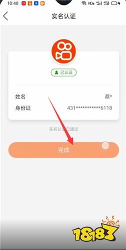 最新快手直播App