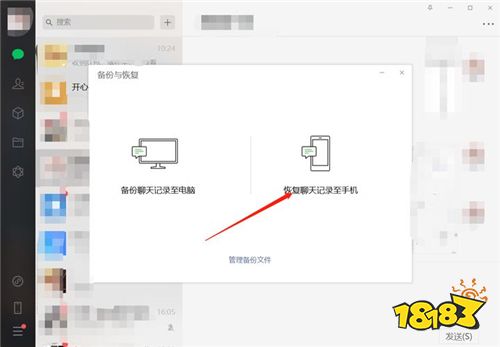 无备份如何恢复微信删除的聊天记录？