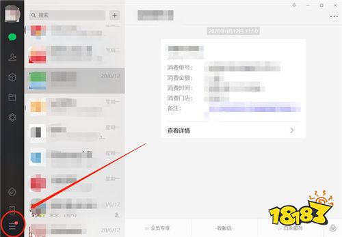 无备份如何恢复微信删除的聊天记录？