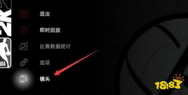 NBA2K22与友同乐怎么改视角 与友同乐改视角方法