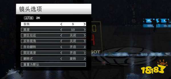 NBA2K22与友同乐怎么改视角 与友同乐改视角方法