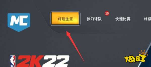 NBA2K22与友同乐怎么改视角 与友同乐改视角方法