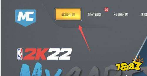 NBA2K22怎么改名字 更改名字方法介绍