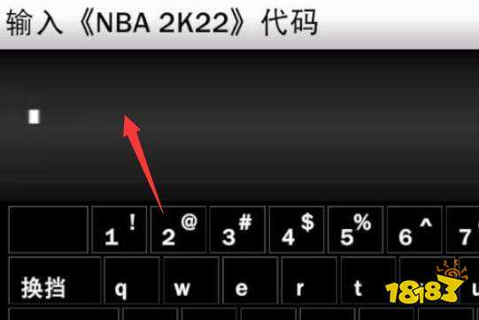 NBA2K22代码在哪兑换 储物柜代码兑换位置介绍