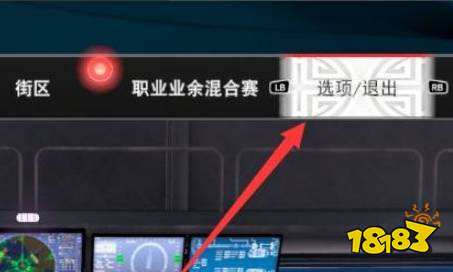 NBA2K22代码在哪兑换 储物柜代码兑换位置介绍