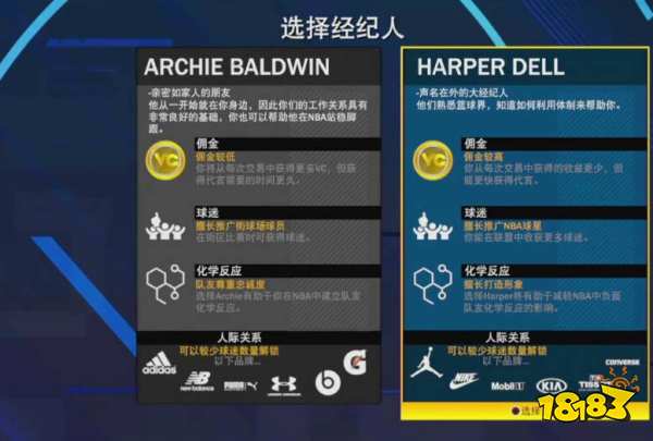 NBA2K22经纪人选哪个 经纪人选择推荐