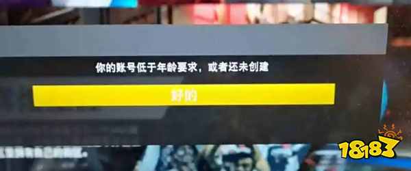 NBA2K22辉煌生涯账号低于年龄怎么回事 账号低于年龄解决方法