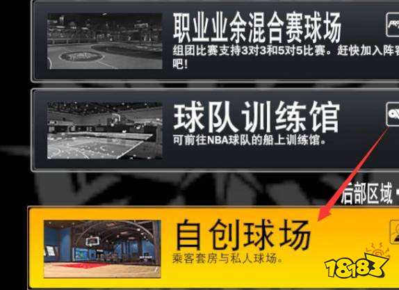 NBA2K22怎么和朋友一起玩 好友联机方法介绍