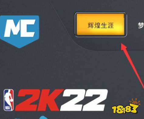 NBA2K22怎么和朋友一起玩 好友联机方法介绍