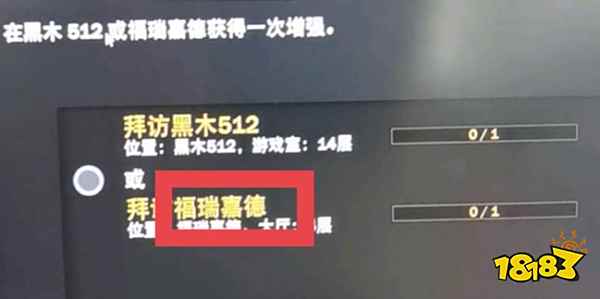 NBA2K22福瑞嘉德在哪 福瑞嘉德位置介绍