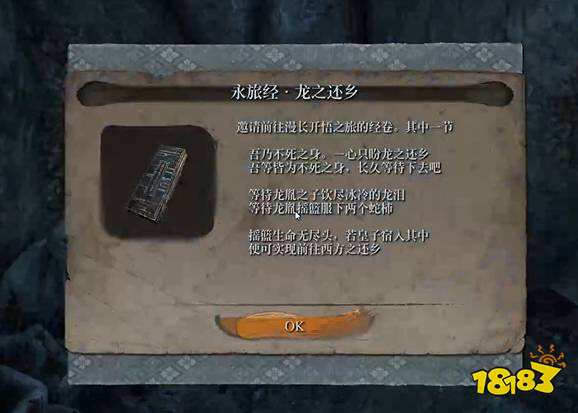 只狼為什么要殺白蛇 殺白蛇原因分析
