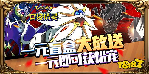 口袋精靈復(fù)刻破解版