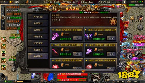 传奇登录器 传奇登录器有哪些
