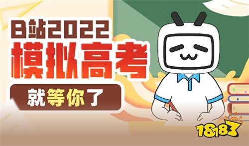 嗶哩嗶哩免費視頻