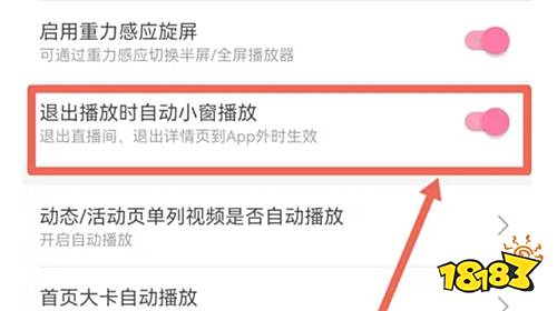 嗶哩嗶哩免費視頻