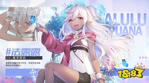 瑪娜希斯回響官網版