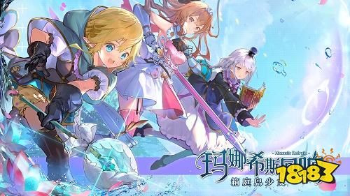 瑪娜希斯回響官網版