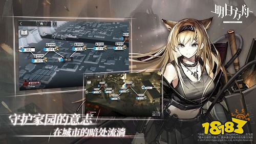 明日方舟官網版