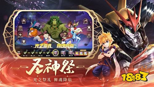 魔神英雄传最新版