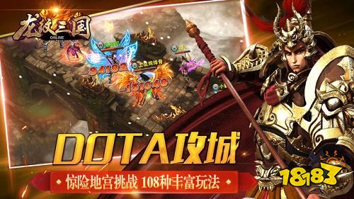 龙纹三国最新版