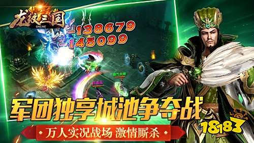 龙纹三国最新版