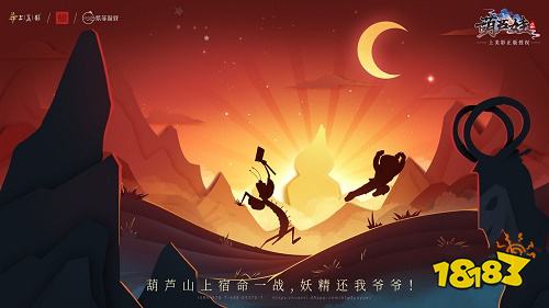 葫蘆娃2下載