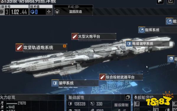 无尽的拉格朗日最强战巡航母是哪个 战巡航母排名2022