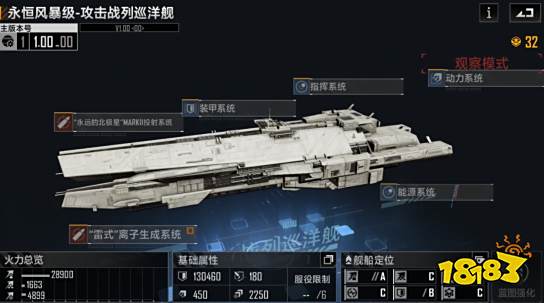 无尽的拉格朗日永恒风暴和大帝哪个强 永恒风暴强度一览