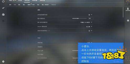 csgo控制台怎么打开 开启控制台方法介绍