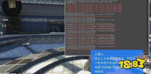 csgo控制臺怎么打開 開啟控制臺方法介紹