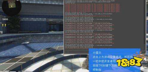 csgo控制台怎么打开 开启控制台方法介绍