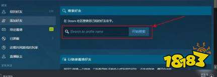 csgo怎么送好友皮肤 steam送好友皮肤方法