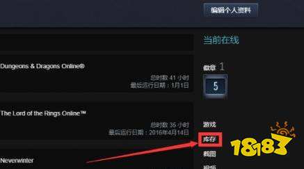 csgo怎么送好友皮肤 steam送好友皮肤方法