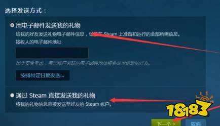 csgo怎么送好友皮肤 steam送好友皮肤方法