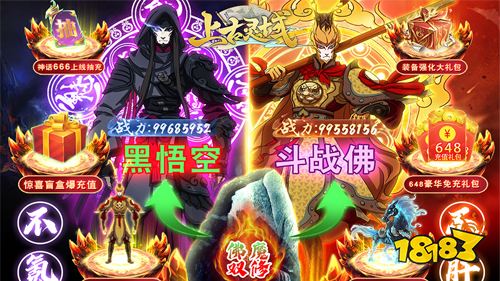 上古灵域黑悟空GM助手游戏