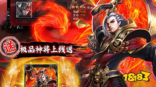 燃爆三国GM割草刷充手游