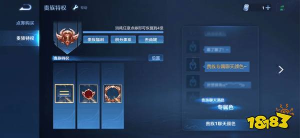 王者荣耀贵族等级价格是什么 2022贵族等级价格介绍