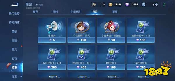 王者荣耀经验卡怎么获得 经验卡获取方法介绍