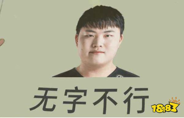 UZI名梗有哪些 LOLuzi选手10大名梗盘点