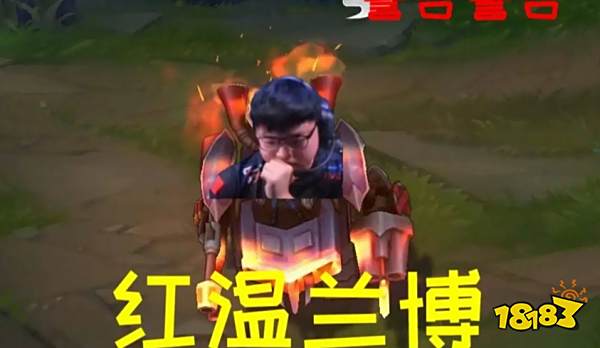 LOL红温是什么意思 LOL红温梗介绍