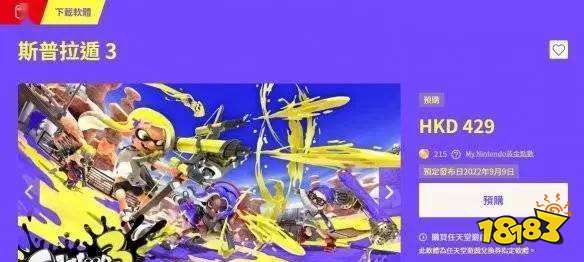 喷射战士3多少钱 Splatoon3价格介绍