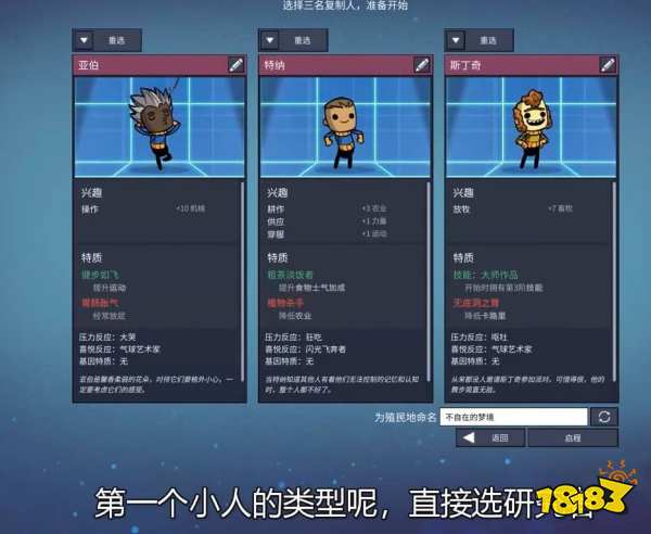 缺氧新手前期怎么玩 新手前期玩法攻略