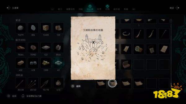刺客信条英灵殿藏宝图在哪 末日曙光DLC藏宝图位置介绍