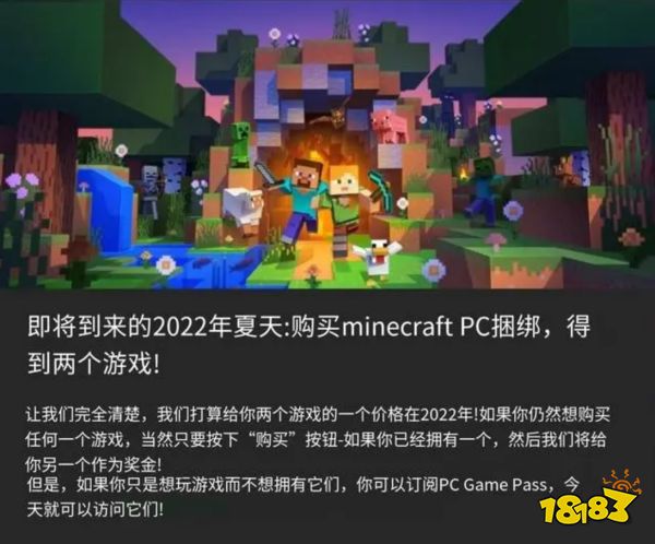 我的世界微软免费送165元JAVA版 俄罗斯被全面下架Minecraft