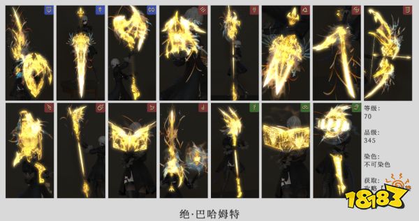 ff14絕境武器怎么獲得 全職業絕境武器外觀一覽